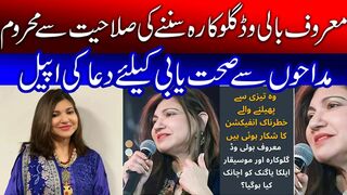 alka yagnik hearing problem | alka yagnik hearing loss #alka yagnik