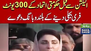 شادی سے قبل کیے گئے وعدے