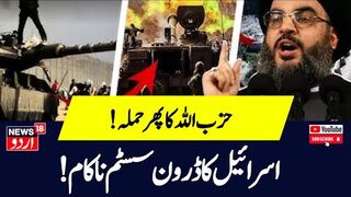 Israel Hamas War Hezbollah म आएग Iran क लडक  Rafah  Gaza  Palestine Netanyahu_