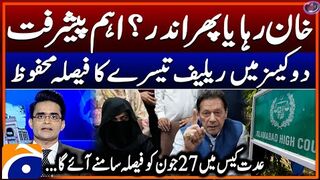 Imran Khan's release or..????????