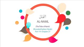 English Quran  Recitation Audio Chapter 27 - _The Tribe of Naml_ (Surah 27 - _Al Naml_)