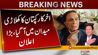 Pervaiz Elahi Big Announcement