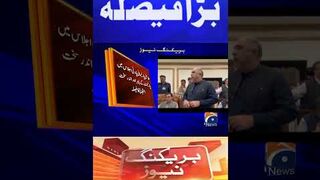 PTI big decision