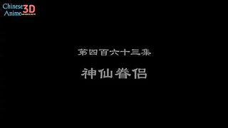 Wonderland Ten Thousands(Wan Jie Xian Zhong) Eps 463