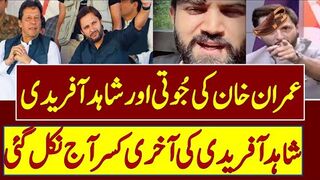 Shahid Afridi Roasted For His Remarks On Imran Khan