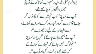 شرعی مسائل اور ان کا حل 227