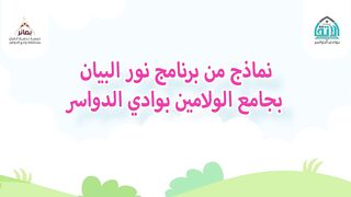 نماذج مشرفة