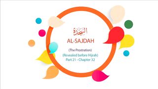 English Quran  Recitation Audio Chapter 32 - _The Prostration_ (Surah 32 - _Al Sajdah_)
