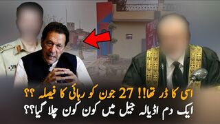 Why Imran Khan Security Changed In Adiala Jail