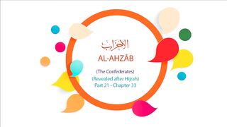 English Quran  Recitation Audio Chapter 33 - _The Confederates_ (Surah 34 - _Al Ahzab_)
