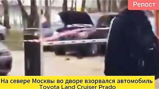 КОЛОРАБОЦИОНИСТ ВЗРИВЕН В МОСКВА