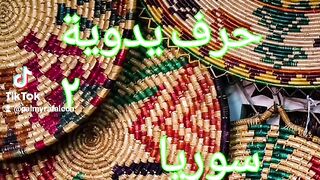 حرف يدوية ٢ 2