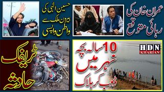 What will Happen After Iddat Case is Over?Big News Came Before Verdict
