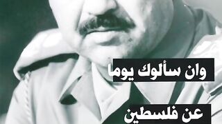 #انسالوك_يوما عن فلسطين #فقلهم مات صدامها