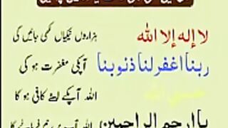 Din me Kisi bhi waqt ye dua padhen _ best prayers Thanks my Allah_144p. plz subscribe and watch my channel