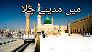 Naat sharif
