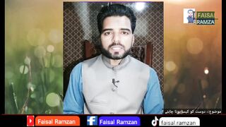 Friend Should be Which Type ?| Faisal Ramzan|