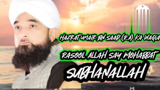 Hazarat Umer Bin Saad R.A Waqia