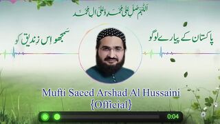 Sahaba Se Muhabbat صحابہ سےمحبت _ New Kalam _ Mufti Saeed Arshad Al Hussaini مفتی