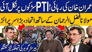 Imran Khan's Release!! Alliance With Molana Fazal
