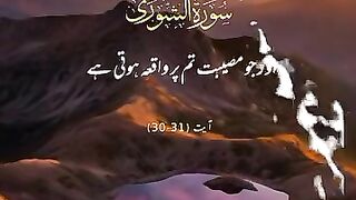 Quran Surah 60