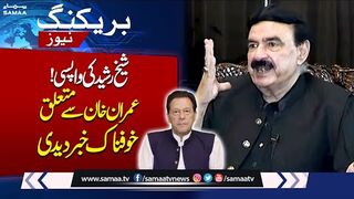 Sheikh Rasheed's Frightening News About Imran Khan