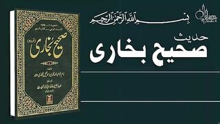 Beautiful Hardee's -Sahih Bukhari Hadees No.288 _ Hadees Nabvi in Urdu text _  Razzaq5. plz subscribe and watch my video