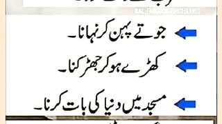 شرعی مسائل اور ان کا حل 231