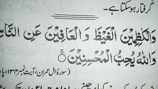 wazifa to end anger
