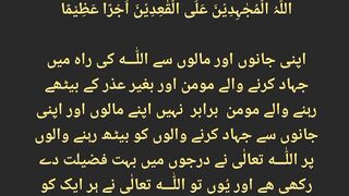 قرآن مجید کی تلاوت سنیئے اور دوسروں کو بھی شیئر کریں شکریہ 19