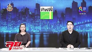 ครู ไลฟ์ สด อ้า ขา ครู ไลฟ์ สด ขณะ สอน อี ซ้อ