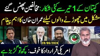 Kaptaan's Latest Message from Adiala Jail || PDM in Trouble || Imran Riaz Khan VLOG