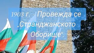 28 ЮНИ В БЪЛГАРСКАТА ИСТОРИЯ