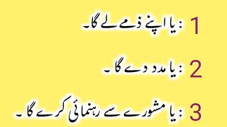 Zikre ilahi 5