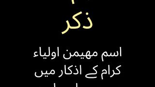 Zikre ilahi 7