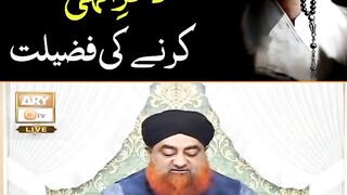 Zikre ilahi 15