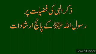 Zikre ilahi 16
