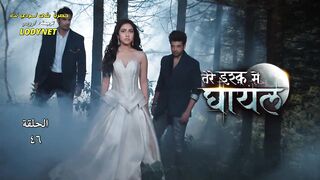 مسلسل الرعب والدراما الهندى جريح الحب مترجم الحلقة 46