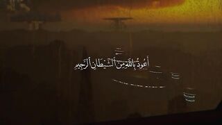 Surah Ash-Shams || By Qari Abdul Wahab Chang
