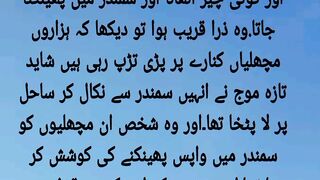 Sabaq amoz urdu kahani#choti c neiki