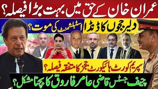 A Very Big Decision in Imran Khan Favor | Brave Judges' Danda, Establishment's Death | Sabir Shakir