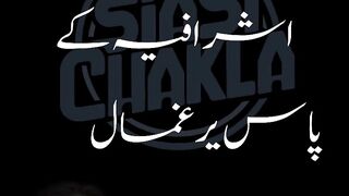 کالے قول 86