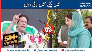 Main bachi nahi Nani hoon  Imran Khan vs Maryam Nawaz