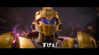 『トランスフォーマー／ONE』特報