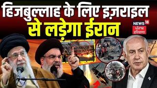 Israel Hamas War  हजबललह क लए इजरइल स लडग ईरन