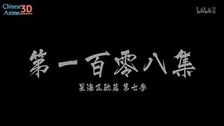 A Record Of Mortal's Jurney To Immortality Eps 108