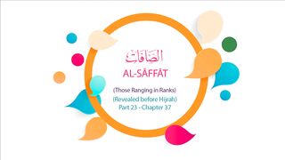 English Quran Recitation Audio Chapter 37 - _Those Ranging in Ranks_ (Surah 37 - _Al Saffat_)