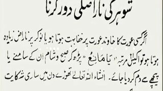 اسلامی وظائف مشکل اور مصیبت میں کام ائے