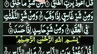 Last_3_Surahs_of_Quran-e-pak_????_#alquran_#ytshorts_#surah(480p).
