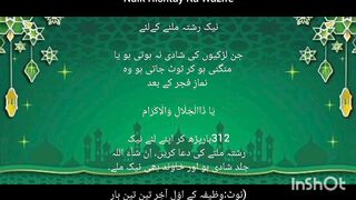 ہر مشکل اسان وظائف کی بہار